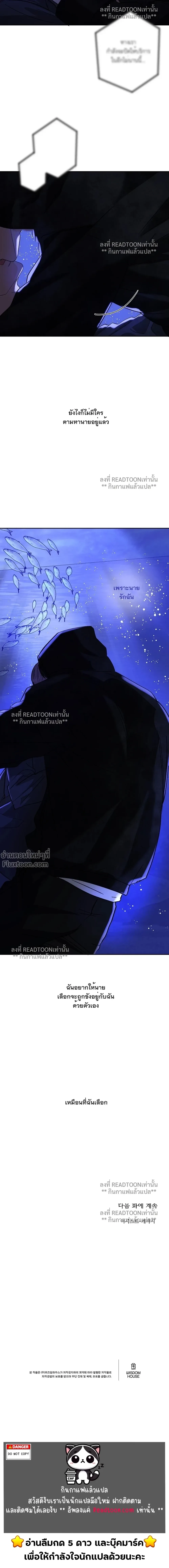 Orca Chase - ยุทธการไล่ล่าวาฬเพชฌฆาต - หน้า 25