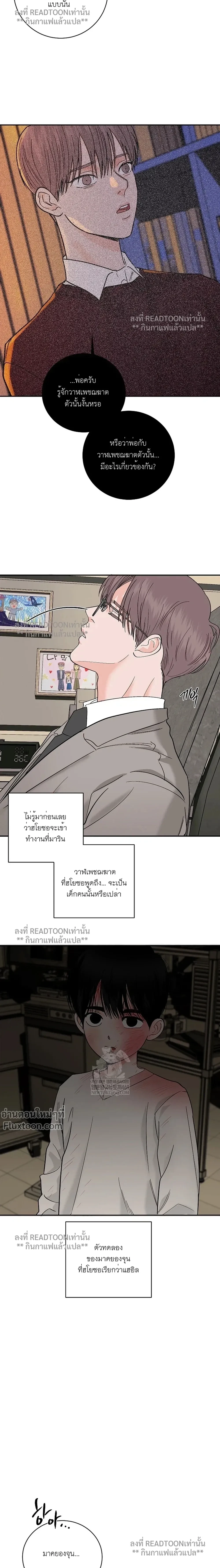 Orca Chase - ยุทธการไล่ล่าวาฬเพชฌฆาต - หน้า 4
