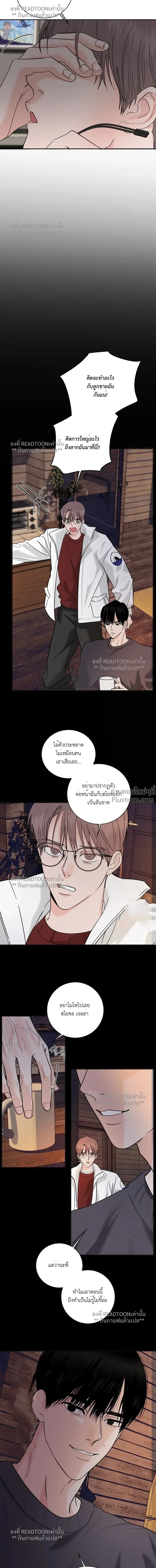 Orca Chase - ยุทธการไล่ล่าวาฬเพชฌฆาต - หน้า 5