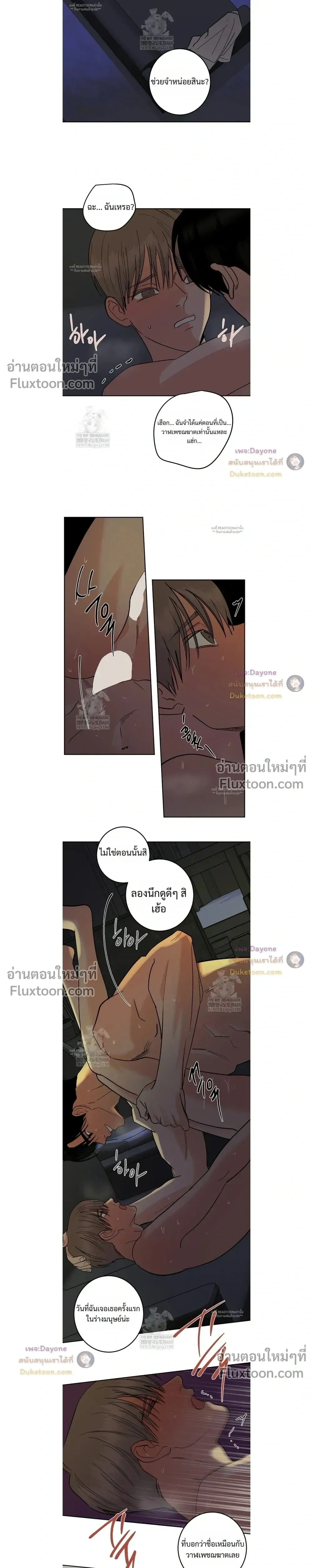 Orca Chase - ยุทธการไล่ล่าวาฬเพชฌฆาต - หน้า 9