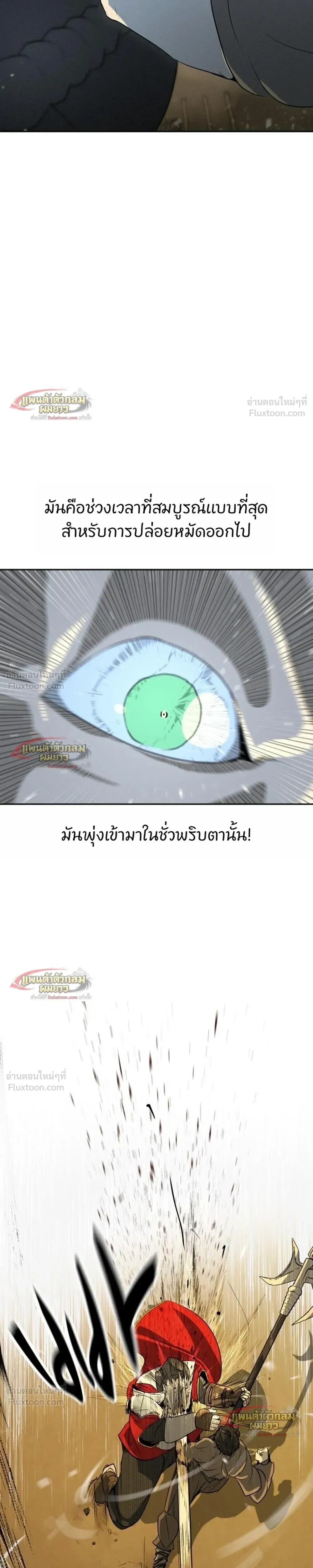 Happy Face - From Slave to Arena Legend - แฮปปี้ เฟซ - หน้า 31