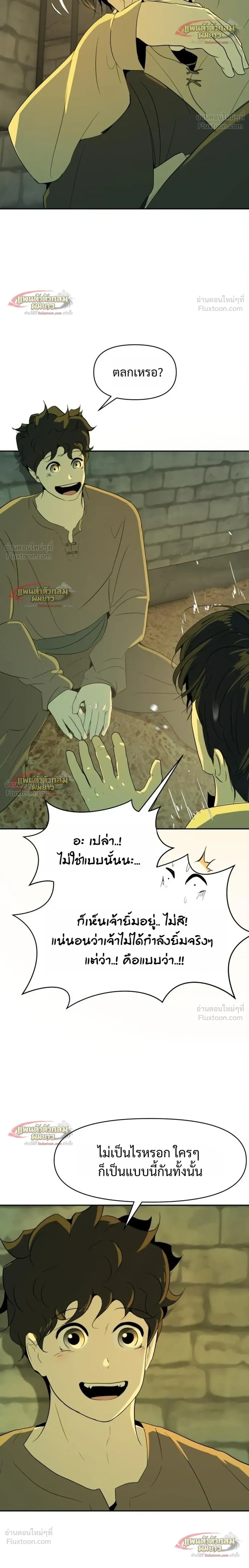 Happy Face - From Slave to Arena Legend - แฮปปี้ เฟซ - หน้า 24