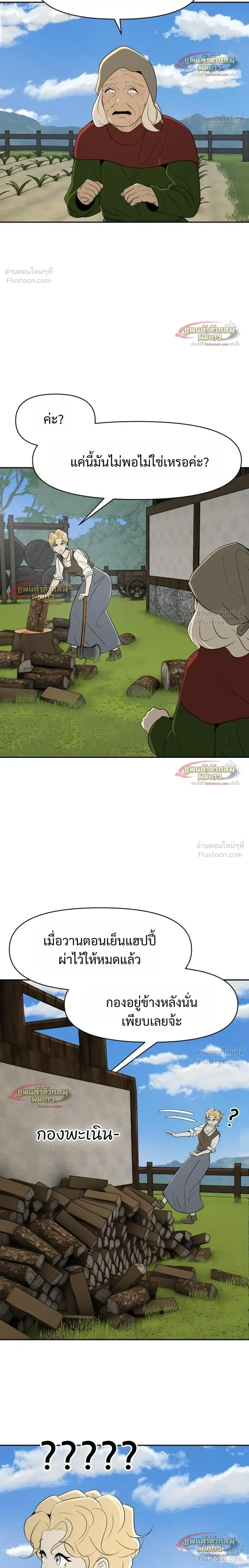 Happy Face - From Slave to Arena Legend - แฮปปี้ เฟซ - หน้า 16