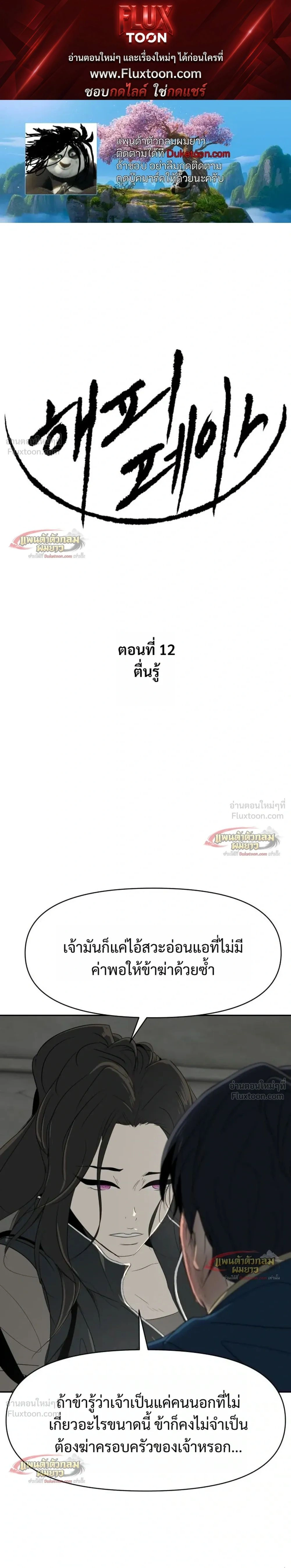 Happy Face - From Slave to Arena Legend - แฮปปี้ เฟซ - หน้า 1