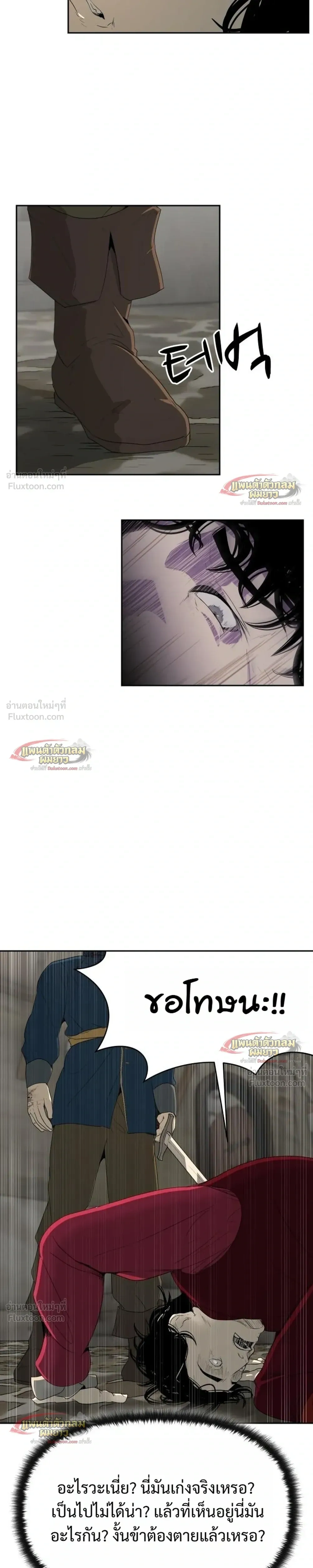 Happy Face - From Slave to Arena Legend - แฮปปี้ เฟซ - หน้า 13