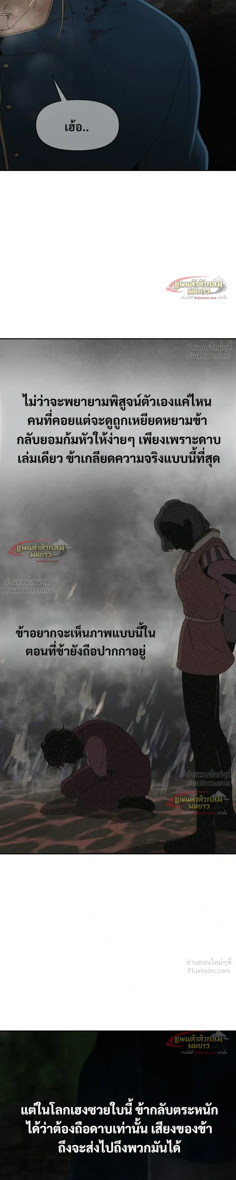 Happy Face - From Slave to Arena Legend - แฮปปี้ เฟซ - หน้า 19