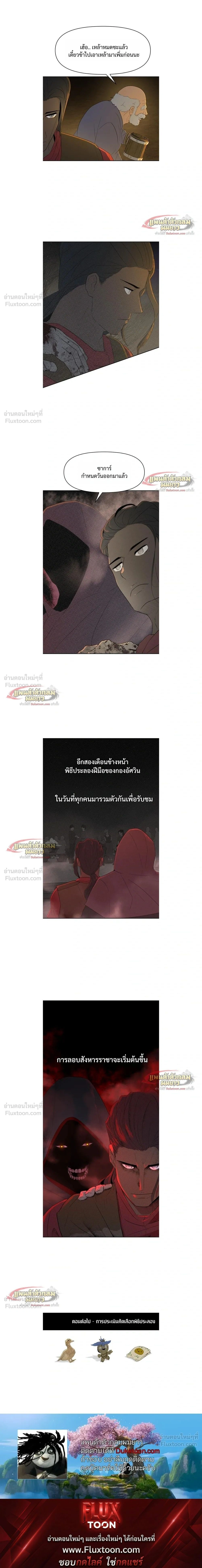 Happy Face - From Slave to Arena Legend - แฮปปี้ เฟซ - หน้า 27