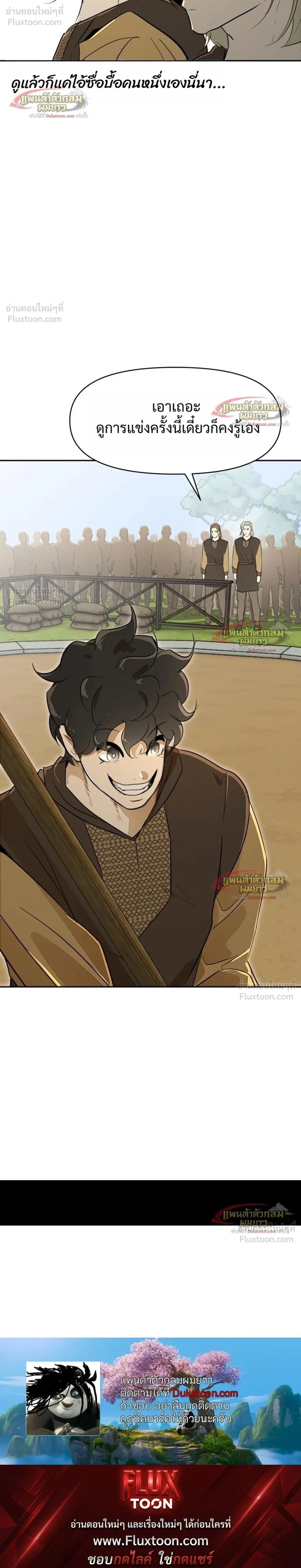 Happy Face - From Slave to Arena Legend - แฮปปี้ เฟซ - หน้า 30