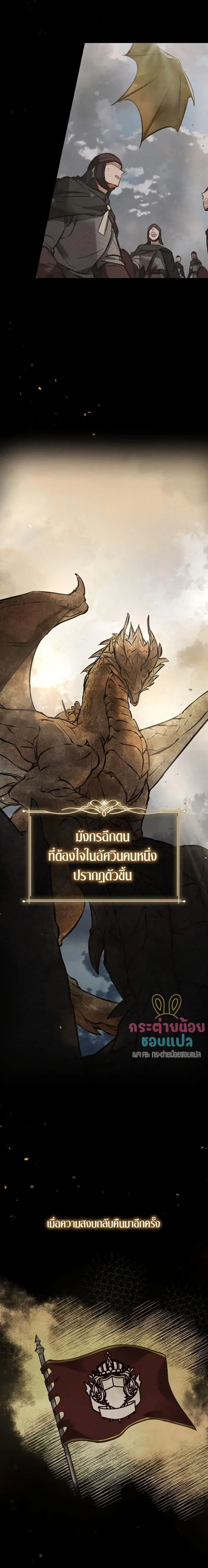 Regas - เรกาส - หน้า 2
