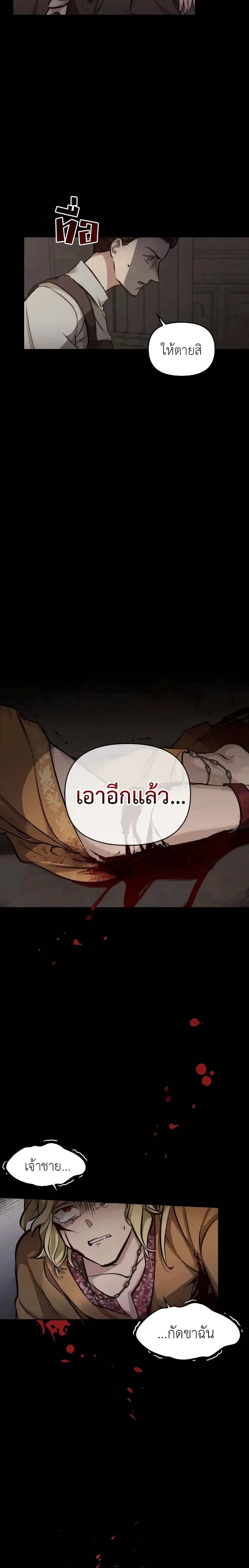 Regas - เรกาส - หน้า 2
