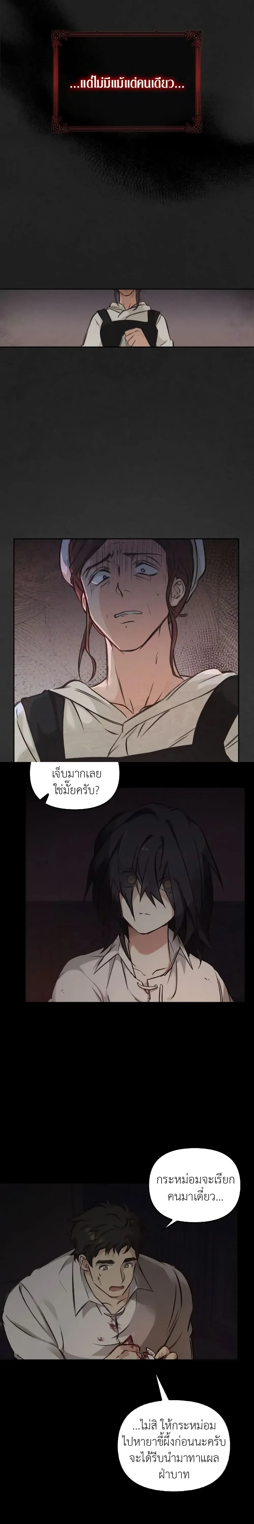 Regas - เรกาส - หน้า 2