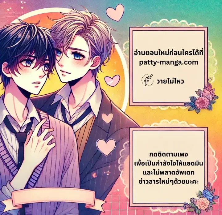 Regas - เรกาส - หน้า 1