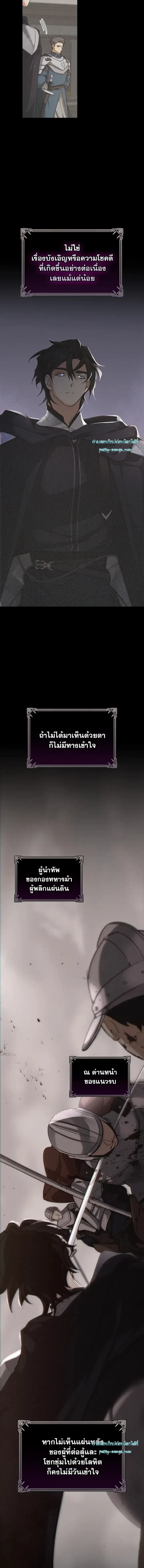 Regas - เรกาส - หน้า 5
