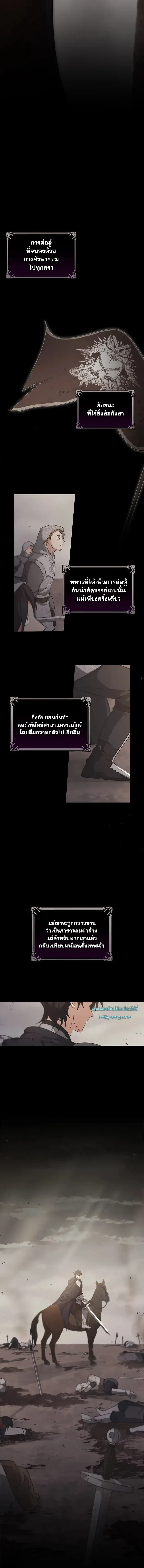 Regas - เรกาส - หน้า 6