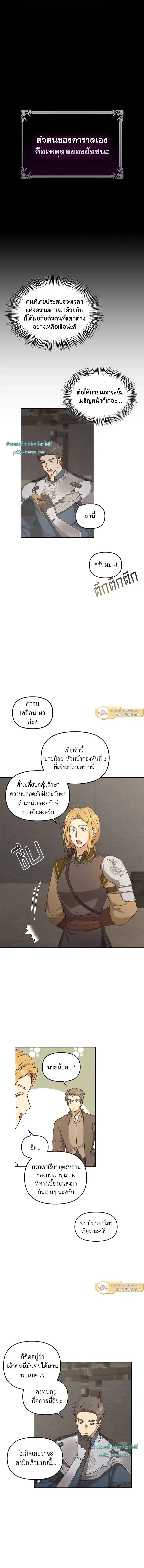 Regas - เรกาส - หน้า 7