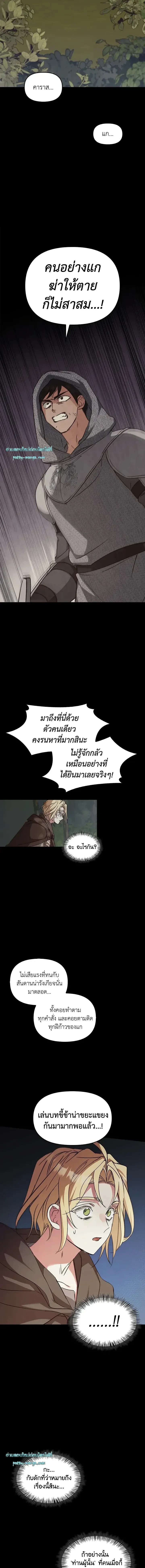 Regas - เรกาส - หน้า 9