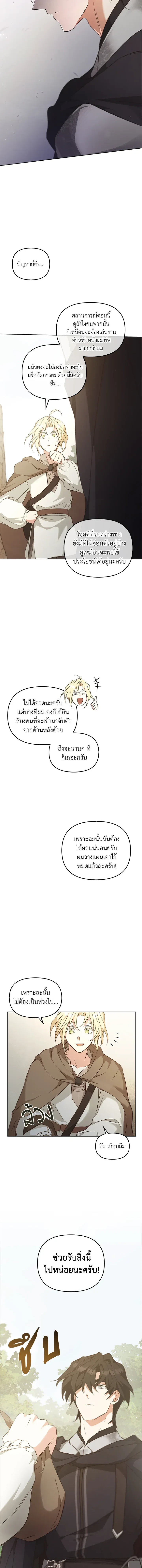 Regas - เรกาส - หน้า 11