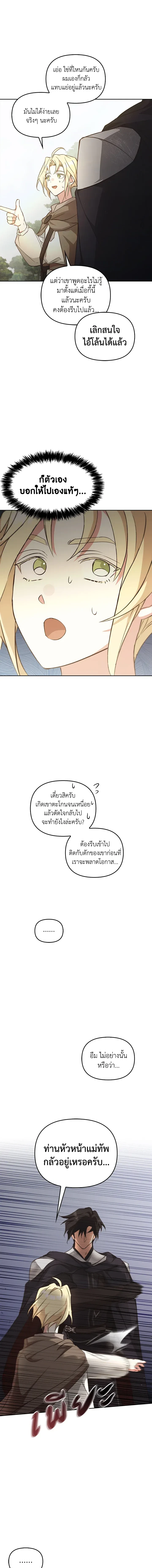 Regas - เรกาส - หน้า 15