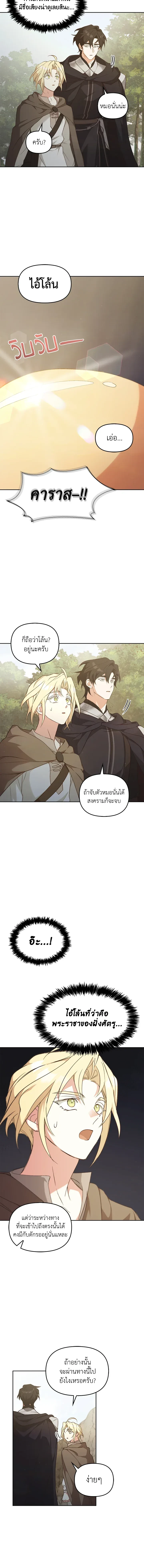 Regas - เรกาส - หน้า 7