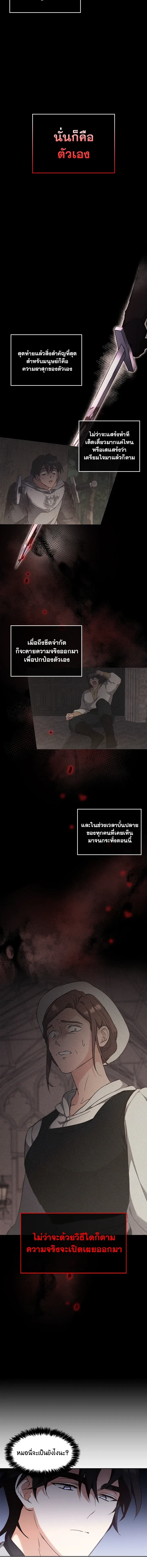Regas - เรกาส - หน้า 9