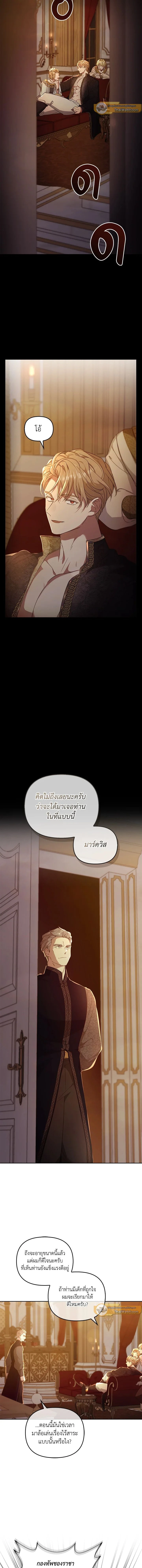 Regas - เรกาส - หน้า 2