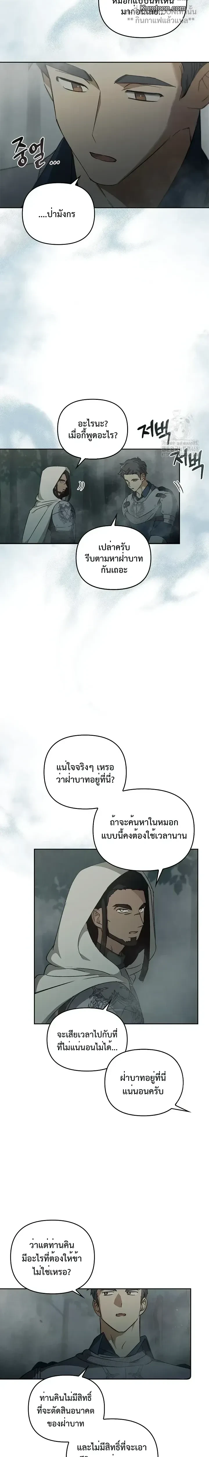 Regas - เรกาส - หน้า 2