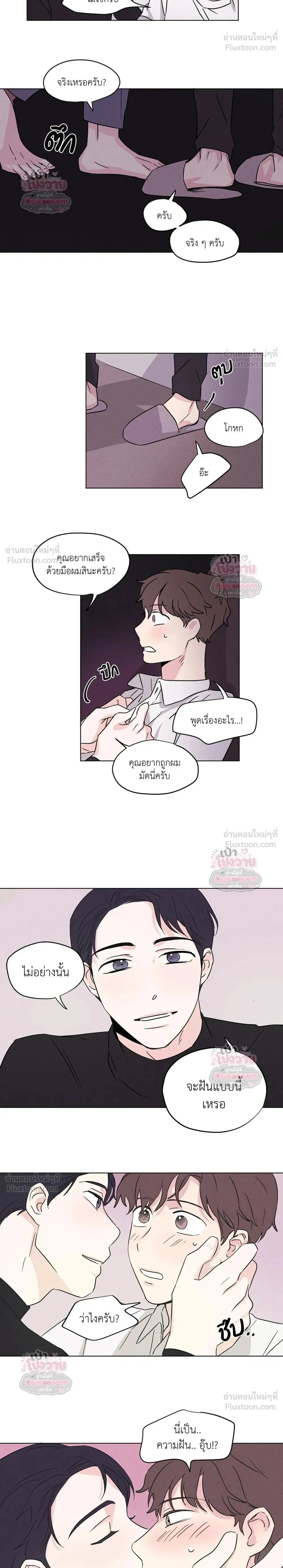 From Points of Three - รักสามมุม - หน้า 2