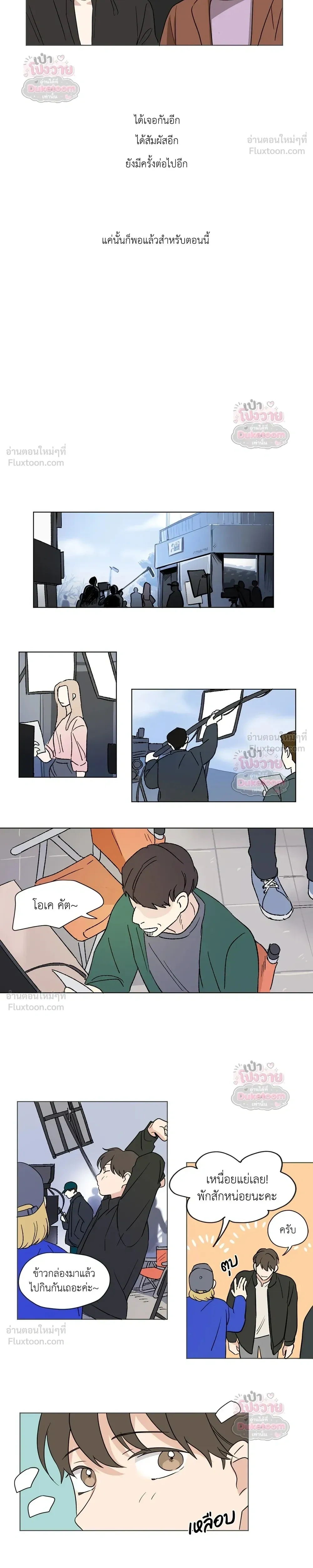 From Points of Three - รักสามมุม - หน้า 5