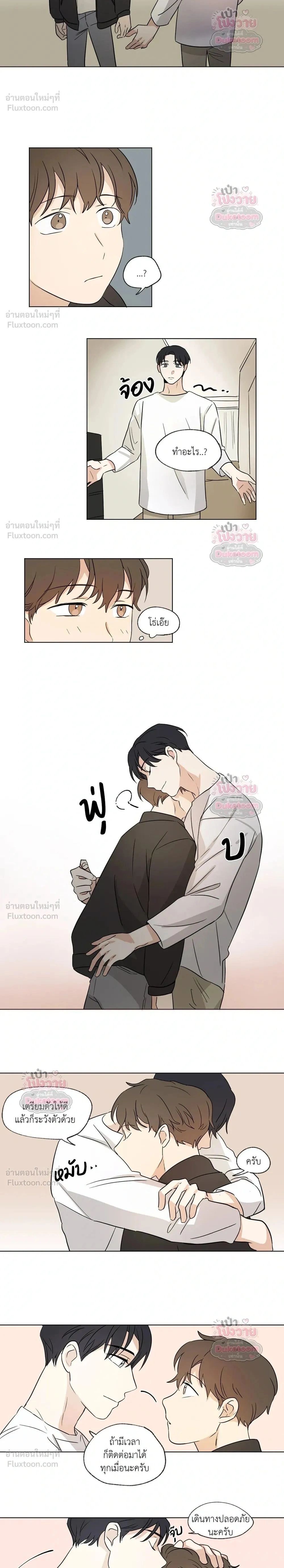 From Points of Three - รักสามมุม - หน้า 2