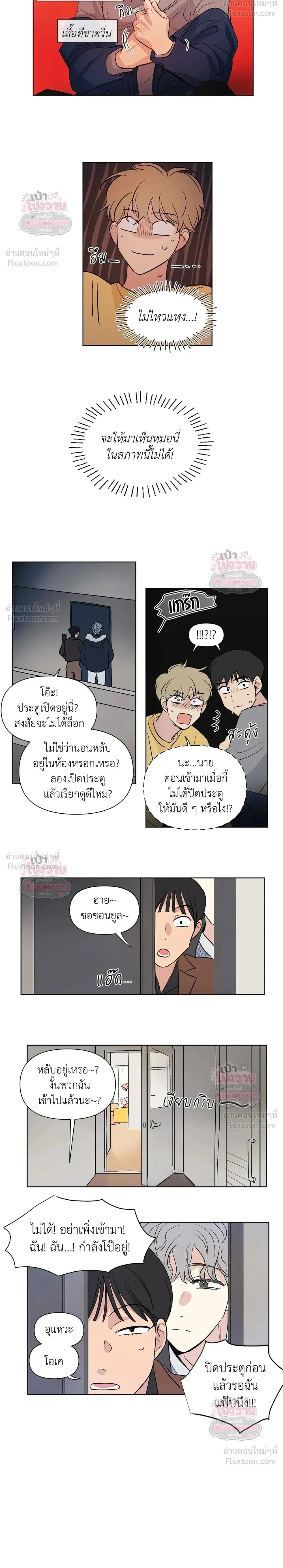 From Points of Three - รักสามมุม - หน้า 2