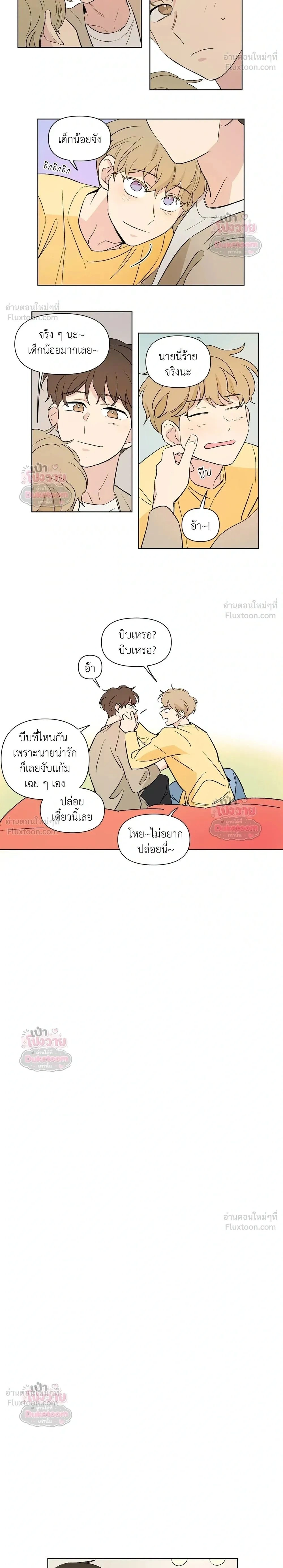 From Points of Three - รักสามมุม - หน้า 2