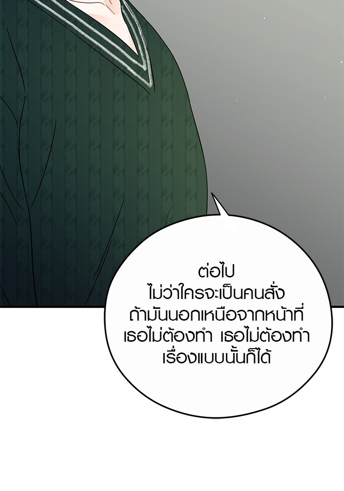เพียงเธอที่รัก - หน้า 10