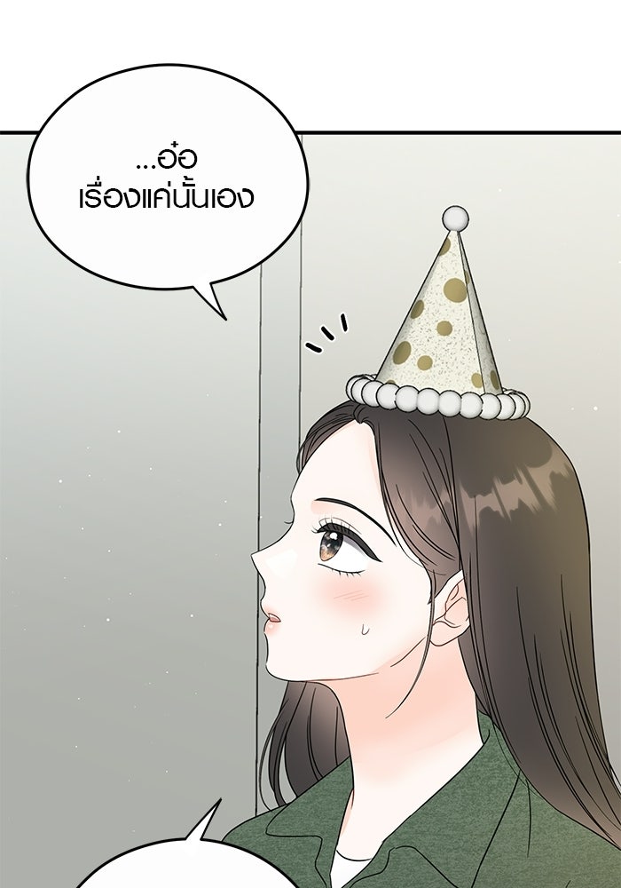 เพียงเธอที่รัก - หน้า 11