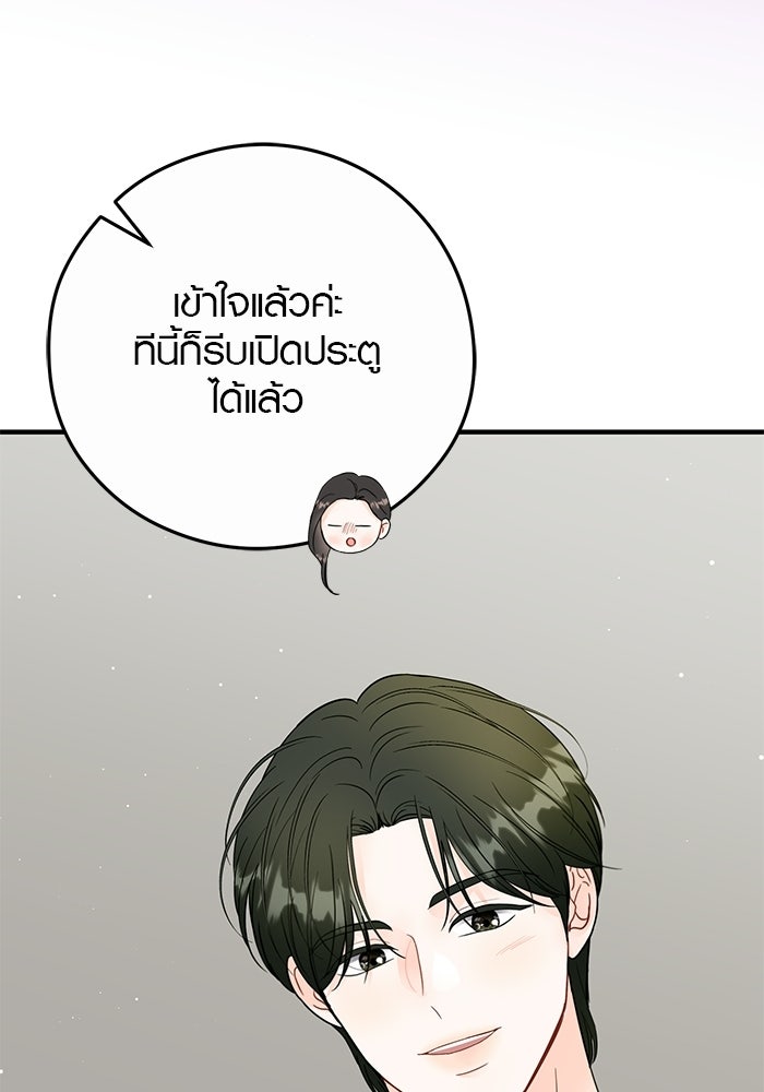 เพียงเธอที่รัก - หน้า 14