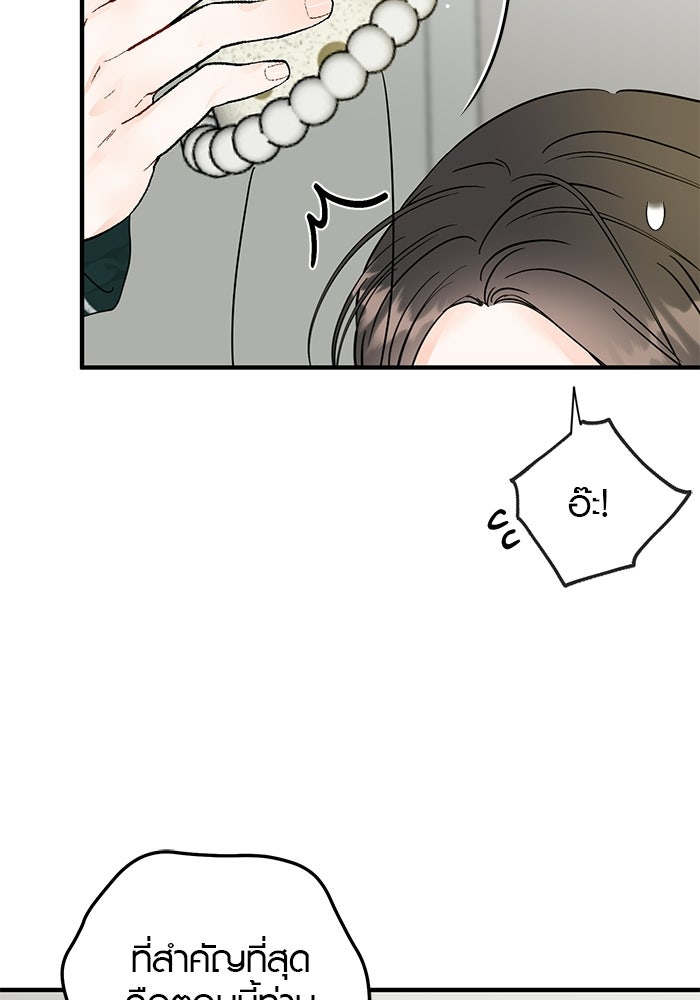 เพียงเธอที่รัก - หน้า 20