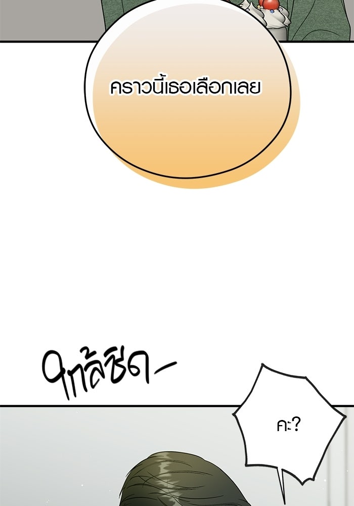 เพียงเธอที่รัก - หน้า 22