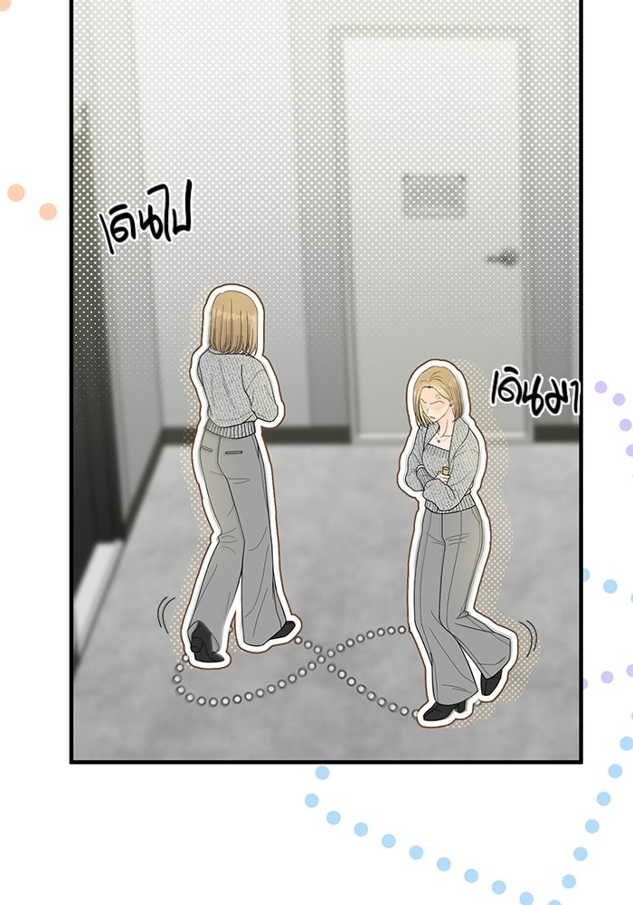 เพียงเธอที่รัก - หน้า 29