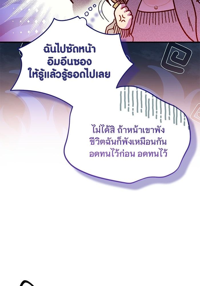 เพียงเธอที่รัก - หน้า 31