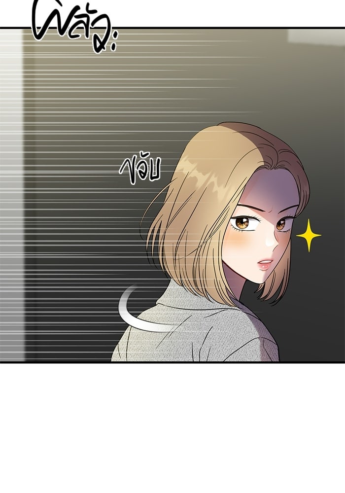 เพียงเธอที่รัก - หน้า 32