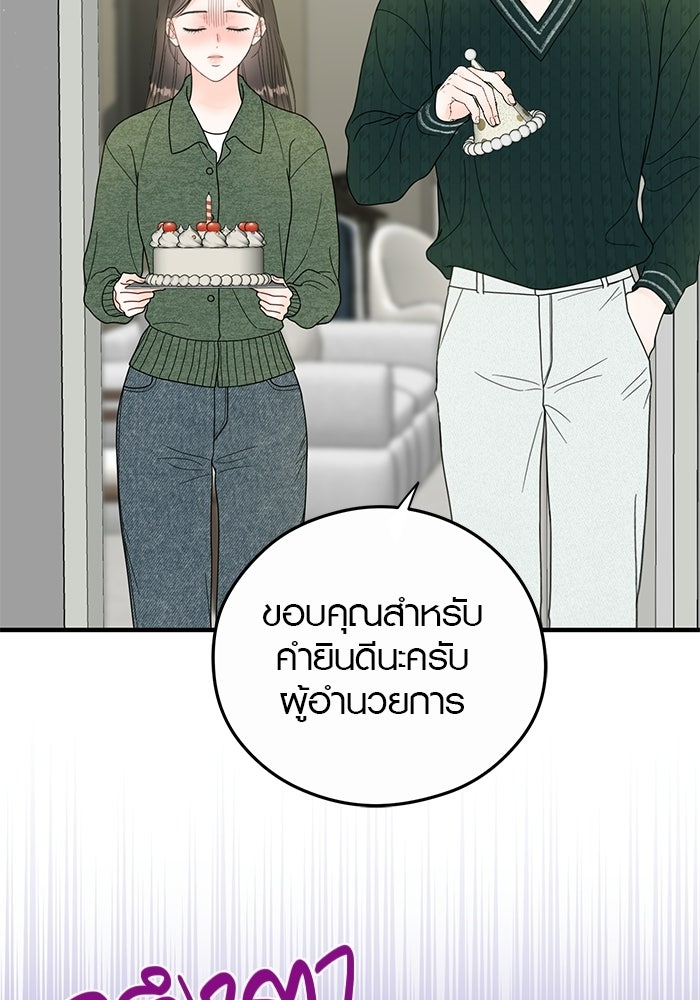 เพียงเธอที่รัก - หน้า 34