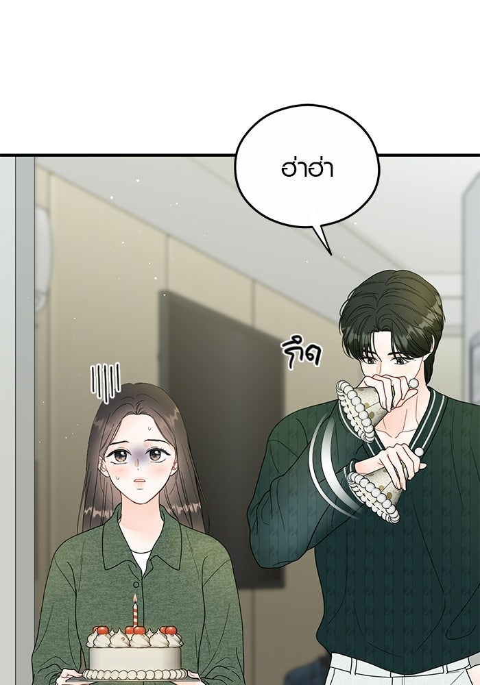 เพียงเธอที่รัก - หน้า 37