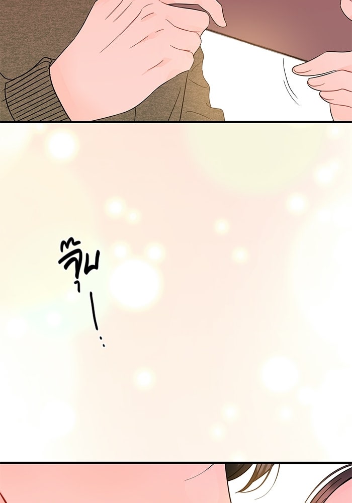เพียงเธอที่รัก - หน้า 4