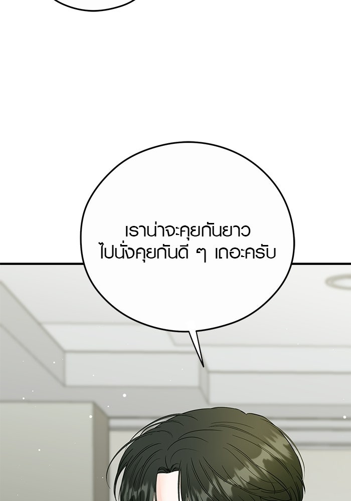 เพียงเธอที่รัก - หน้า 41