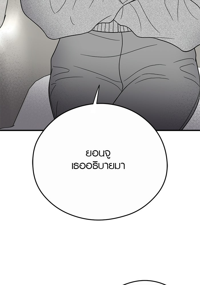 เพียงเธอที่รัก - หน้า 46