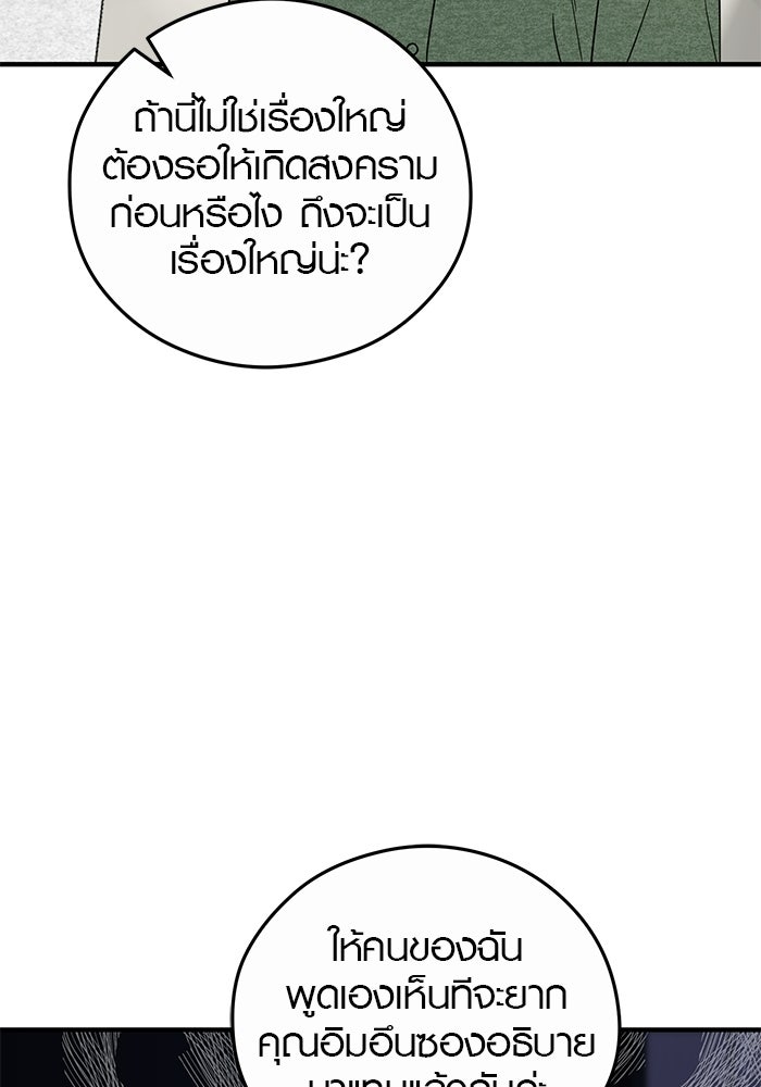 เพียงเธอที่รัก - หน้า 48