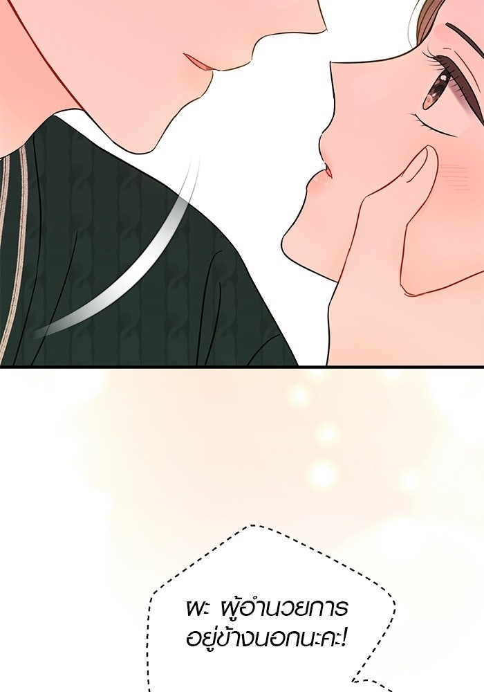 เพียงเธอที่รัก - หน้า 5