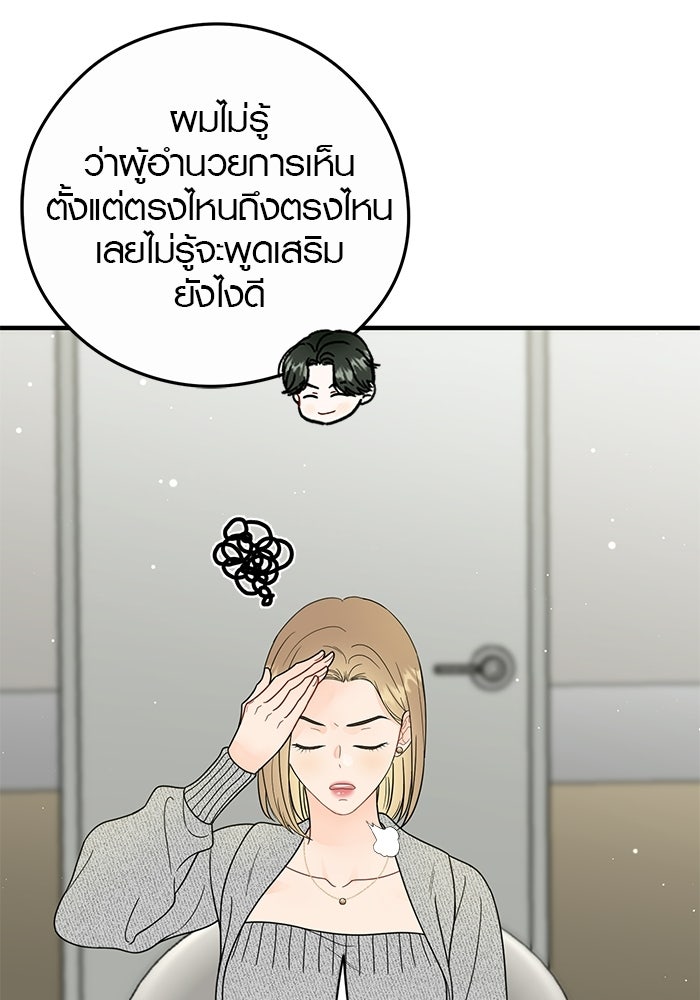 เพียงเธอที่รัก - หน้า 52