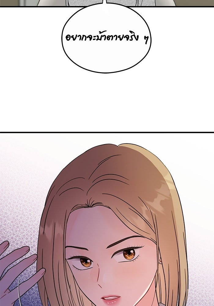 เพียงเธอที่รัก - หน้า 53