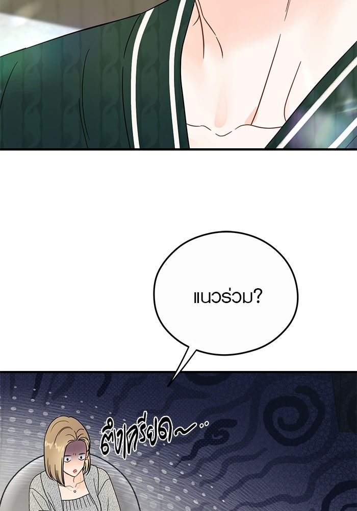 เพียงเธอที่รัก - หน้า 56