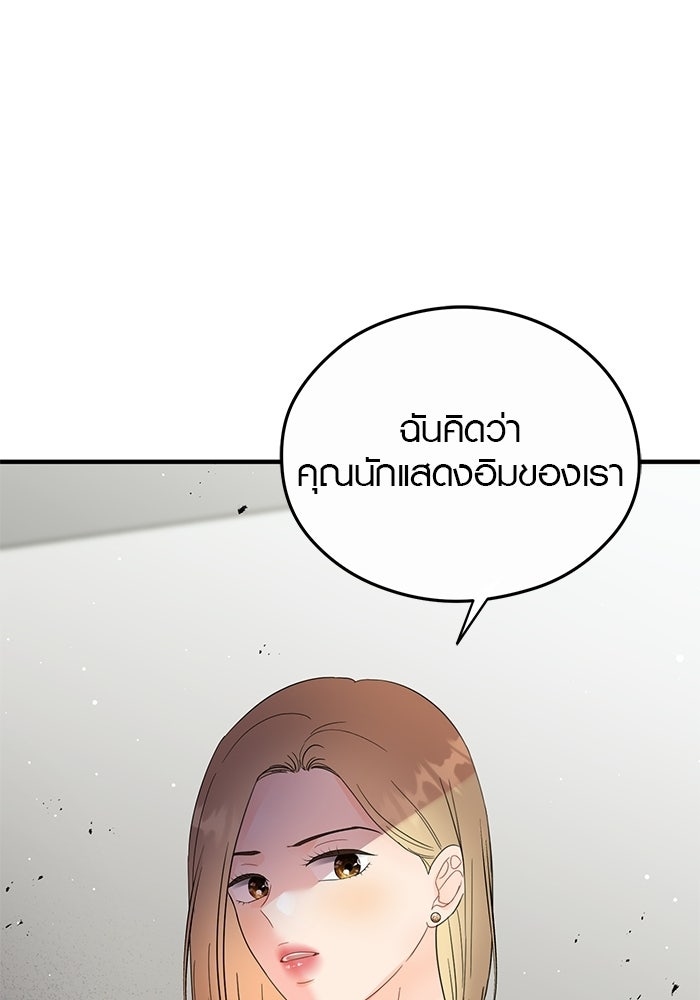 เพียงเธอที่รัก - หน้า 61